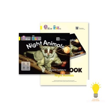  EBS ELT big cat NIGHT ANIMALS (band3)(big cat 3-12)