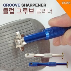 바로스포츠 골프클럽 그루브 샤프너  클리너 _P055570086