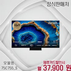 TCL 4K퀀텀미니LED구글TV 초대형75인치 75C755_S 60개월 50900