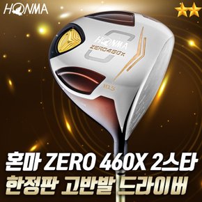 제로 460X 고반발 2스타 남성 드라이버