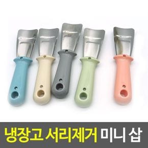 냉장고 서리제거 미니 삽 카페 성에 음식점 X ( 3매입 )