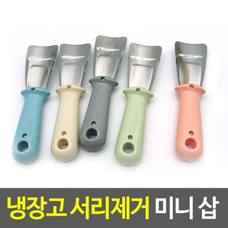 제이큐 냉장고 서리제거 미니 삽 카페 성에 음식점 X ( 3매입 )