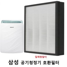 미세먼지 CFX-A100D AX20H5000NDD 삼성호환 공기청정기필터