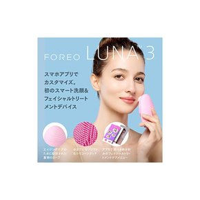 FOREO LUNA 3 for 콤비네이션 스킨 혼합 피부용 스마트 클렌징 디바이스