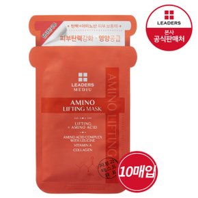 메디유 아미노 리프팅 마스크 10매