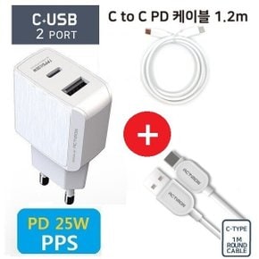 초고속충전기 PPS PD 25W+ CtoC 1.2m+C타입 1m케이블