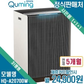 [렌탈]현대큐밍 더케어 블레이드 공기청정기 31평형 HQ-A20700W 월37900원 5년약정