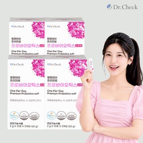 원퍼데이 프리미엄 프로바이오틱스 소프트 4박스 다니스코 HOWARU 유산균 100억CFU (4개월분)