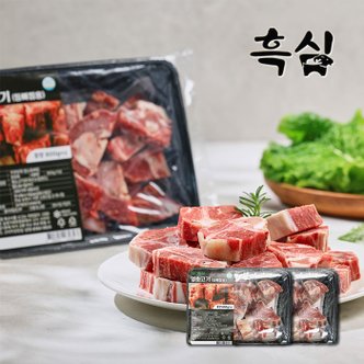 흑심 [대길] 정성담은 자연방목 염소 등뼈찜용 생고기 800g x 2팩세트