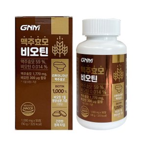 맥주 효모 비오틴 1000mg x 90정 /써클