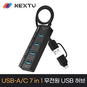 세기누스 코어 A/C타입 콤보 7포트 OTG USB허브 349TC