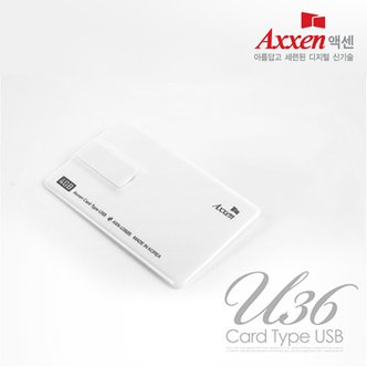  액센 U36 프리미엄 카드형 USB메모리 4GB~128GB [단 한개도 레이저 각인 무료]