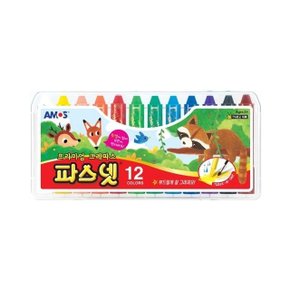 (아모스) 파스넷 12색 부드러운 크레파스 (WD03884)