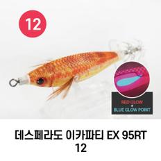 데스페라도 이카파티 EX 95RT/ 12