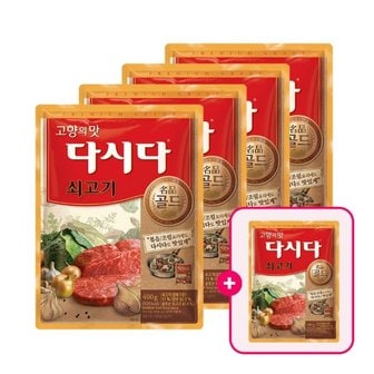 CJ제일제당 다시다 명품 골드 쇠고기 400g 4+1개