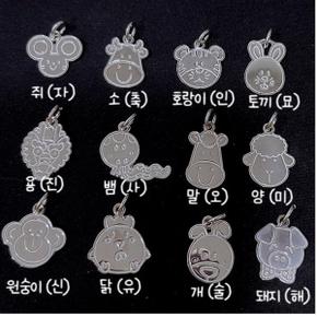 띠별 펜던트 925 실버 12간지 동물