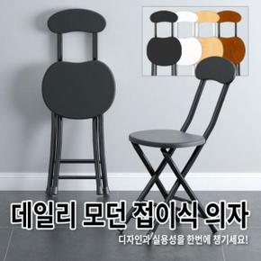 /이룸 데일리 모던 접이식 의자 4color 간편수납