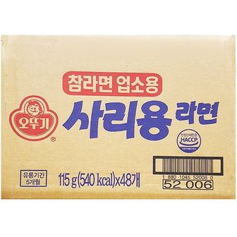 제이큐 가공식품 봉지라면 라면 참라면 사리면 업소용 덕용 오뚜기 식당용 48봉