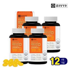 종근당건강 스위스산 비타민D 2000IU 아연 4병(12개월분) 대용량(선물박스+쇼핑백동봉)