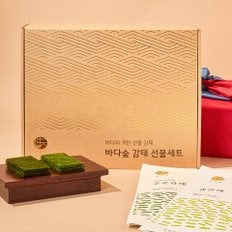 바다숲 감태 선물세트3호 [구운감태7봉,생감태7봉 고급보자기포장]