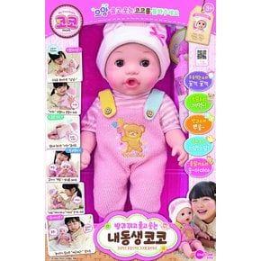 방귀뀌고 울고 웃는 내 동생 코코