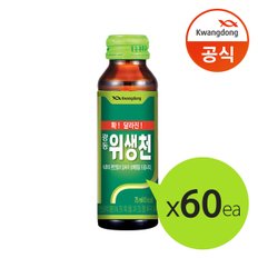 위생천75ml x60개