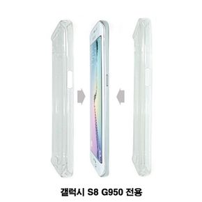 갤럭시 S8 G950 퍼펙 전후면 풀커버 젤리 케이스