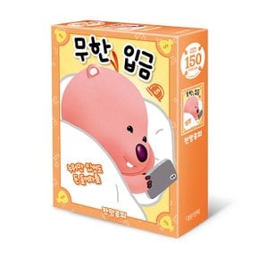 150피스 직소퍼즐 - 잔망루피 무한입금 (퍼즐사랑)