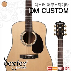 덱스터 어쿠스틱 기타G Dexter DM-CUSTOM 통기타/포크