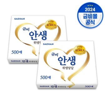 금비 9-SHGN500 금비 안생 일회용 비닐 위생장갑 폴리글러브 2팩 (500매x2팩)