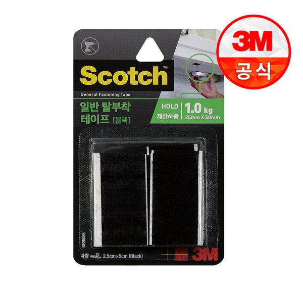 스카치 일반 탈부착 테이프(블랙) 2.5cmX5cm 4쌍