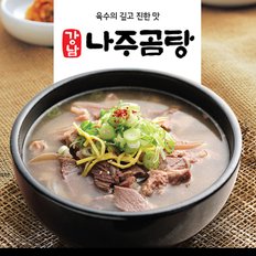 강남 소고기 나주곰탕 1봉(600g)/할머니의 손맛이 담긴 간편조리식품