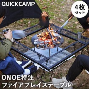 퀵 캠프FIRE PLACE TABLE QC-ON03 BK [퀵캠프(ONOE×QUICKCAMP)] 모닥불 모닥불 모닥불용 파이어