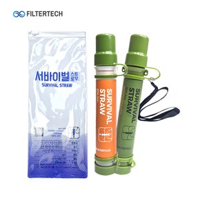 FSS-2000 특수부대용 휴대용 정수필터 생존빨대 NEW 서바이벌스트로우 5000L
