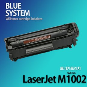 흑백 LaserJet M1002 장착용 프리미엄 재생토너