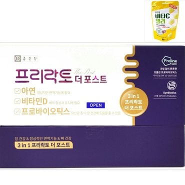  프리락토 더 포스트 60포 + 종근당 비타C 젤리