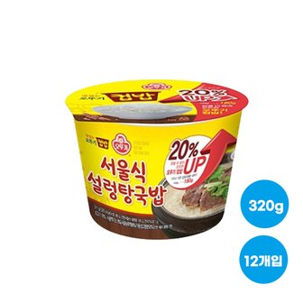  오뚜기컵밥 서울식 설렁탕국밥 311g 12개 간편식 자취음식 컵밥