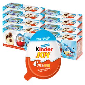 킨더조이 초콜릿 블루 (남아) T3 X 8개 (총 24개입)