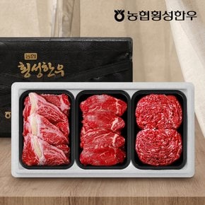 1등급 프리미엄 횡성한우 어7품 선물세트/ 등심+안심+불고기 총 1.2kg