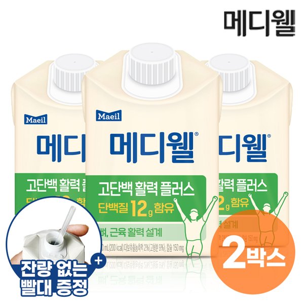 메디웰 고단백활력플러스 2박스 (200ml x 60팩) 환자식 식사대용