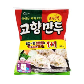  해태 고향만두 455g*2 6개