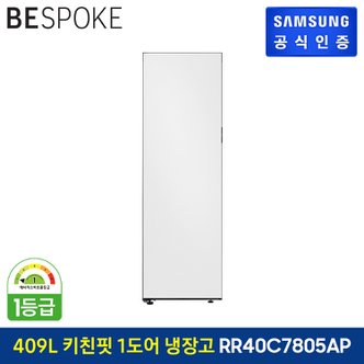 삼성 BESPOKE 1도어 키친핏 냉장고 RR40C7805AP (좌개폐) 도어색상 선택형