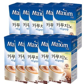 맥심 카페 카푸치노 바닐라향 10T x 8개