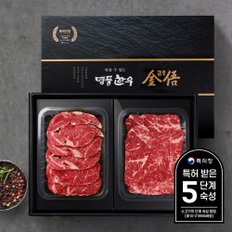 [암소,냉장][명품한우금오]1등급 한우선물세트 1kg (등심500g,채끝500g)