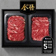 [암소,냉장][명품한우금오]1등급 한우선물세트 1kg (등심500g,채끝500g)