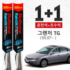 그랜저 TG(05.7~ ) 불스원 초발수 메탈 하이브리드 와이퍼 600mm+500mm