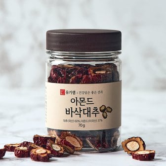 유기샘 아몬드 바삭대추 70g