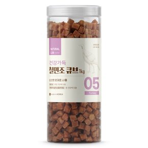 건강가득 칠면조 큐브 1kg