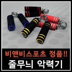 악력기 - 완력기 문틀철봉 도어짐 푸쉬업바 푸샵바 손목근력기 아령 헬스기구 다이어트 윗몸일으키기기구