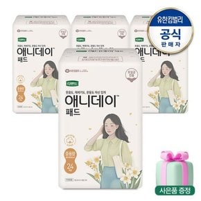 애니데이 요실금 패드 중용량24매X4팩+ 라이너2매